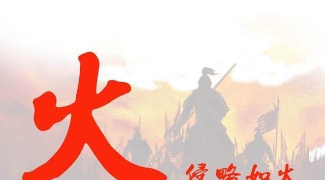 孙子兵法其疾如风其徐如林侵掠如火不动如山啥意思