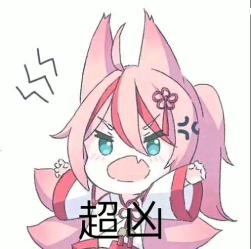 二次元妹子骂人表情包25张