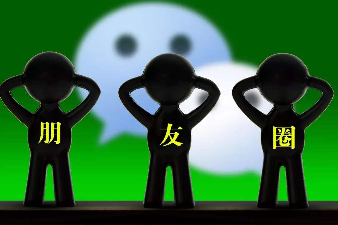 为什么我在朋友圈发一些励志短语却发现被越来越多的人拉黑