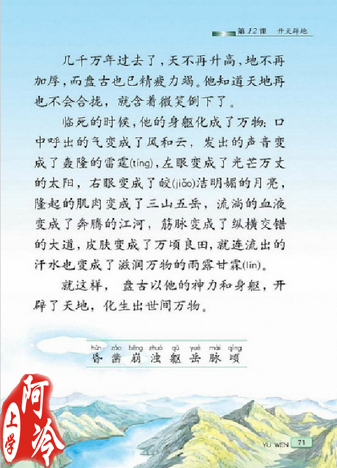 盘古开天辟地,盘古从哪里来,开天的神斧最终又去了哪里?|盘古|神斧|开天_新浪新闻