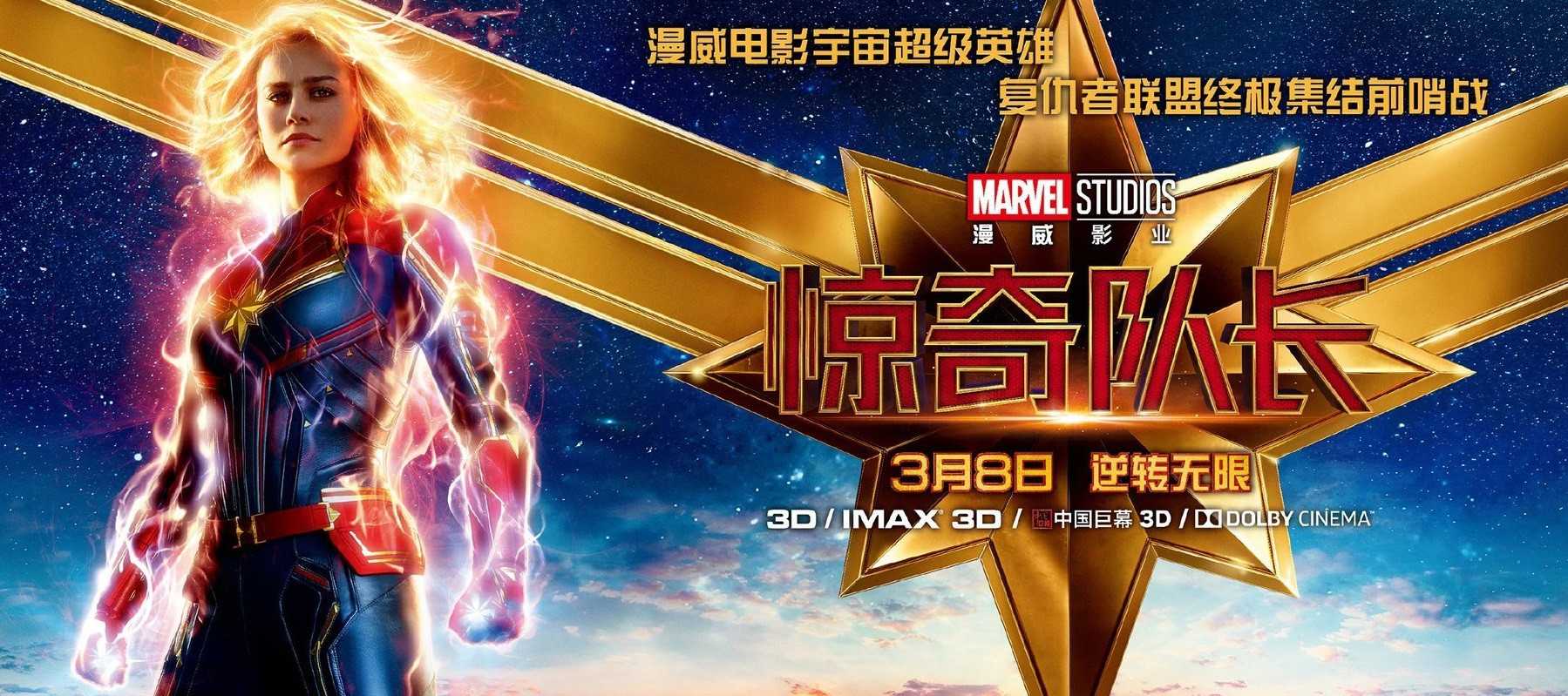 惊奇队长能力解密,力压复仇者联盟,是因为她有