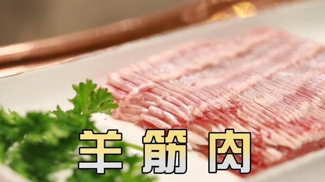 涮羊肉你会吃吗8大部位一次涮遍