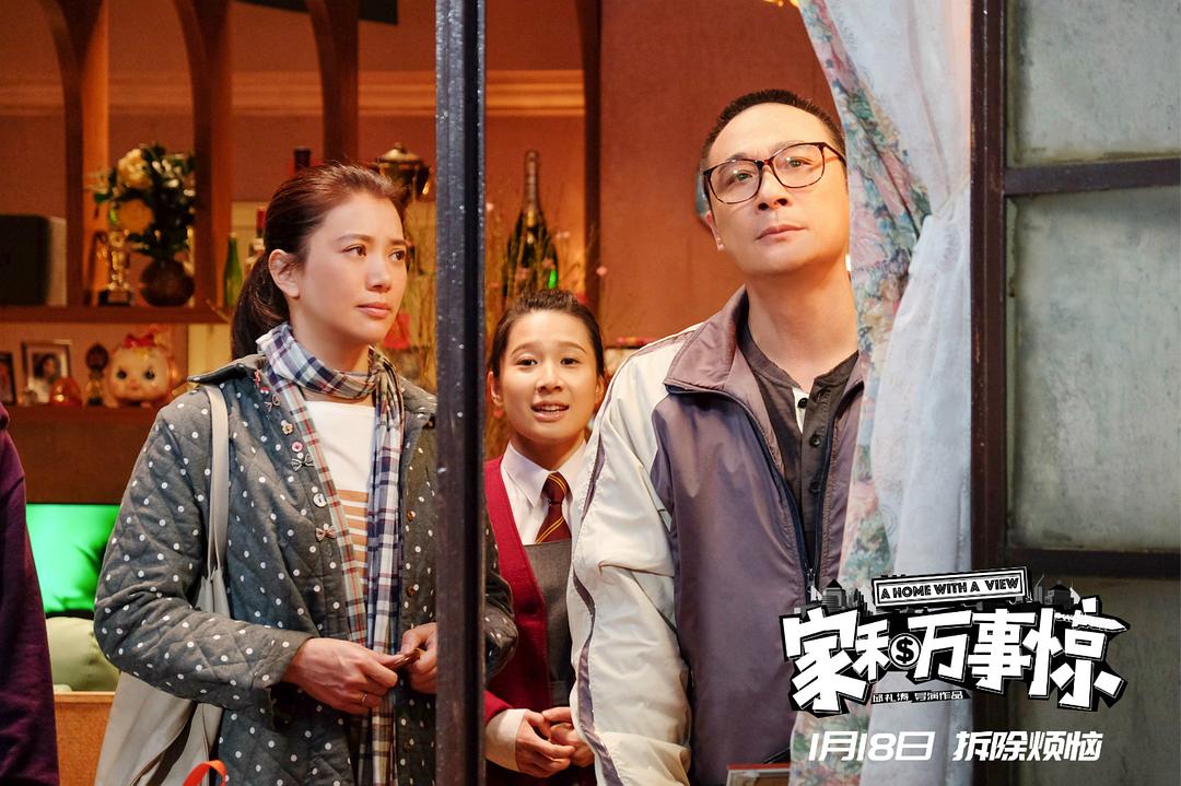 《家和万事惊》嬉笑怒骂的故事,经典港片的味道