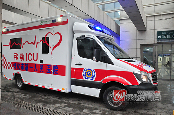 湖南省首台全智能化移动icu落户怀化市第一人民医院
