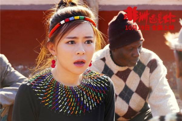 《非洲遇见你》杨玥给你更多惊喜