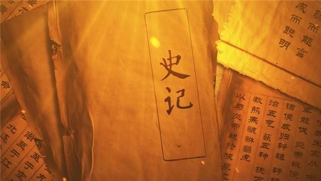 史记在线阅读