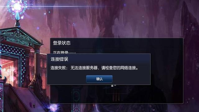 什么叫lol服务器高限制状态