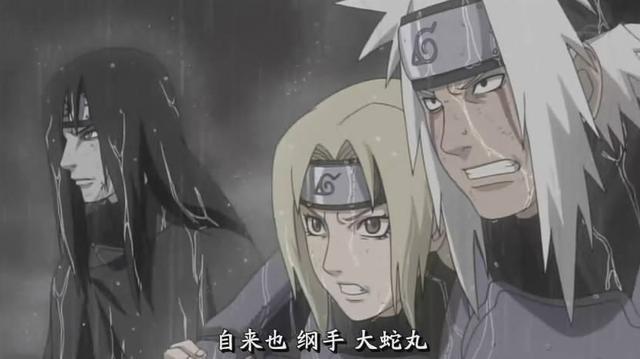 能够跟大蛇丸和纲手这两个公认的天才并肩:无论是谁,见识了自来也小