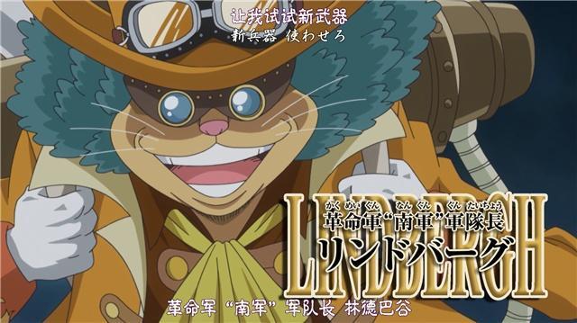 海贼王里革命军军队长们的表现让人失望他们拿什么对抗天龙人