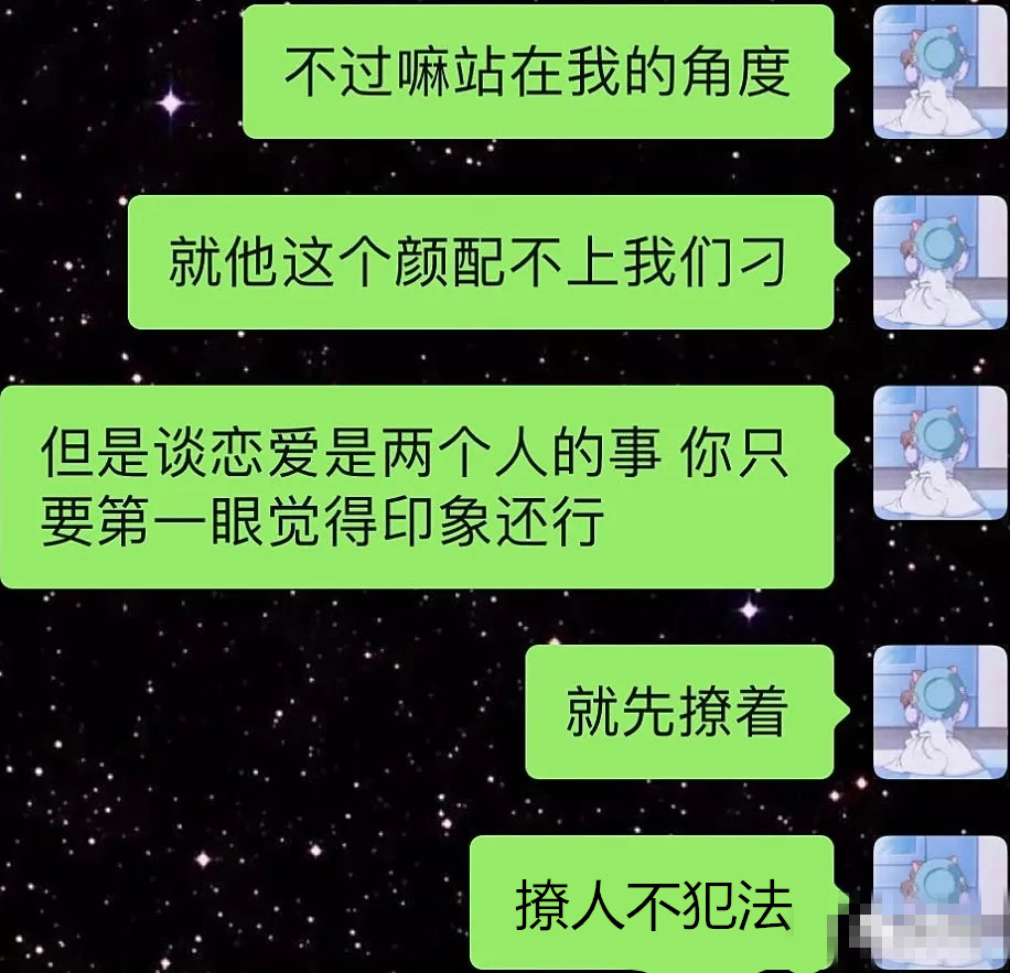 看到聊天内容,网友:男生都是"小鱼苗"|小姐姐|鱼苗|女生_新浪新闻