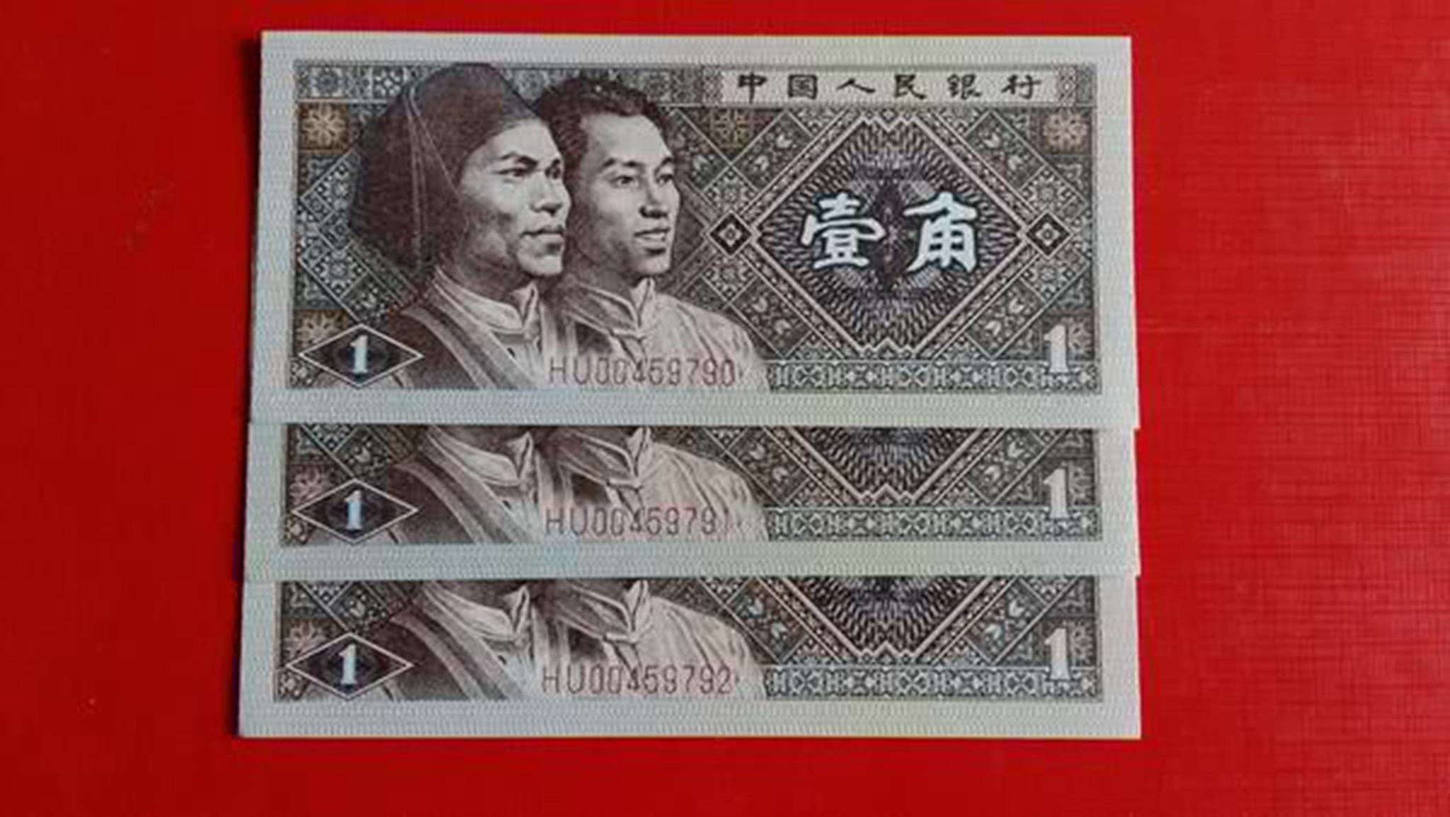 这个冠号1角纸币,竟卖到了1600元,其他能卖多少?