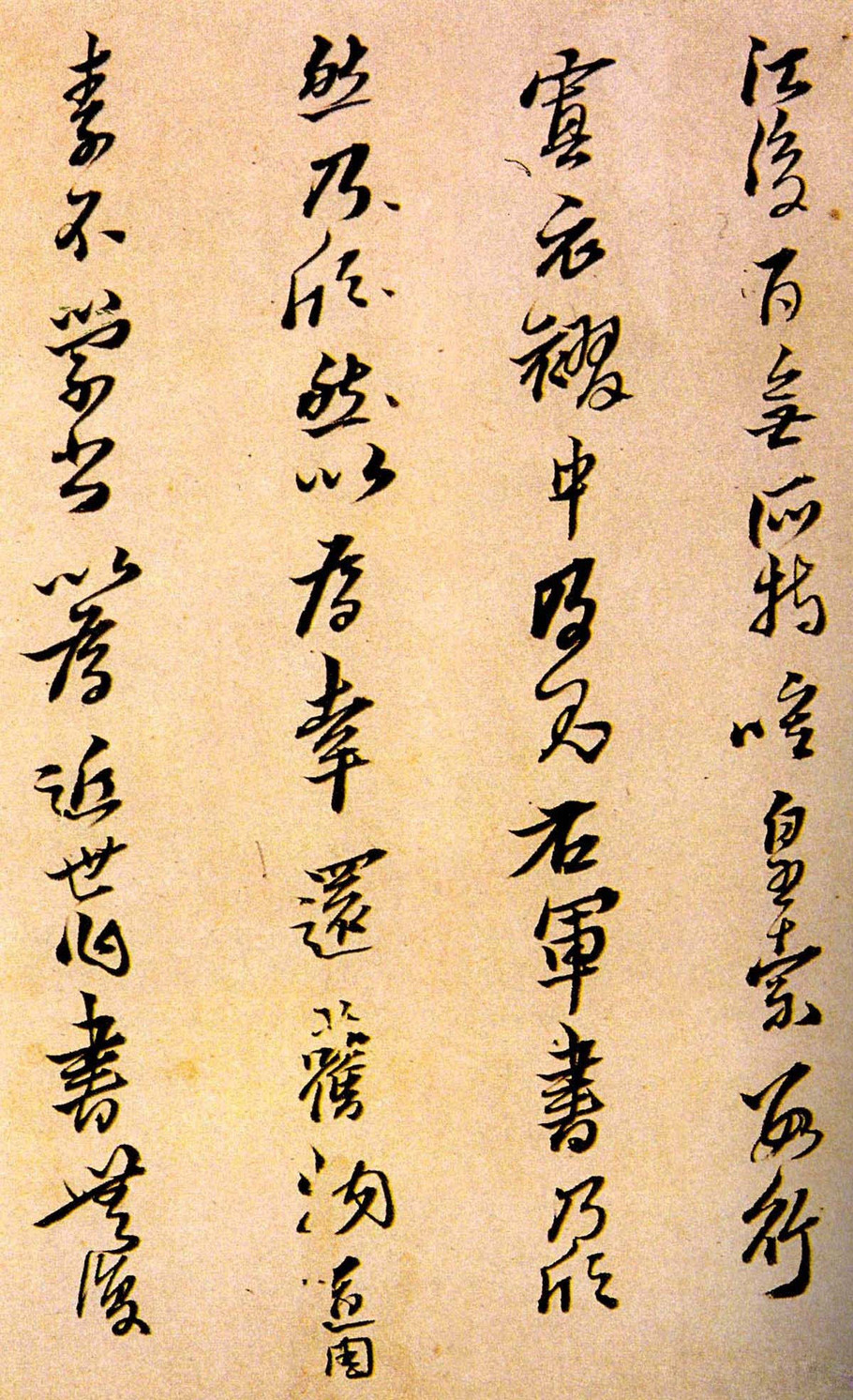 黄道周《舟次吴江诗册》,骨力洞达,瘦硬绵劲