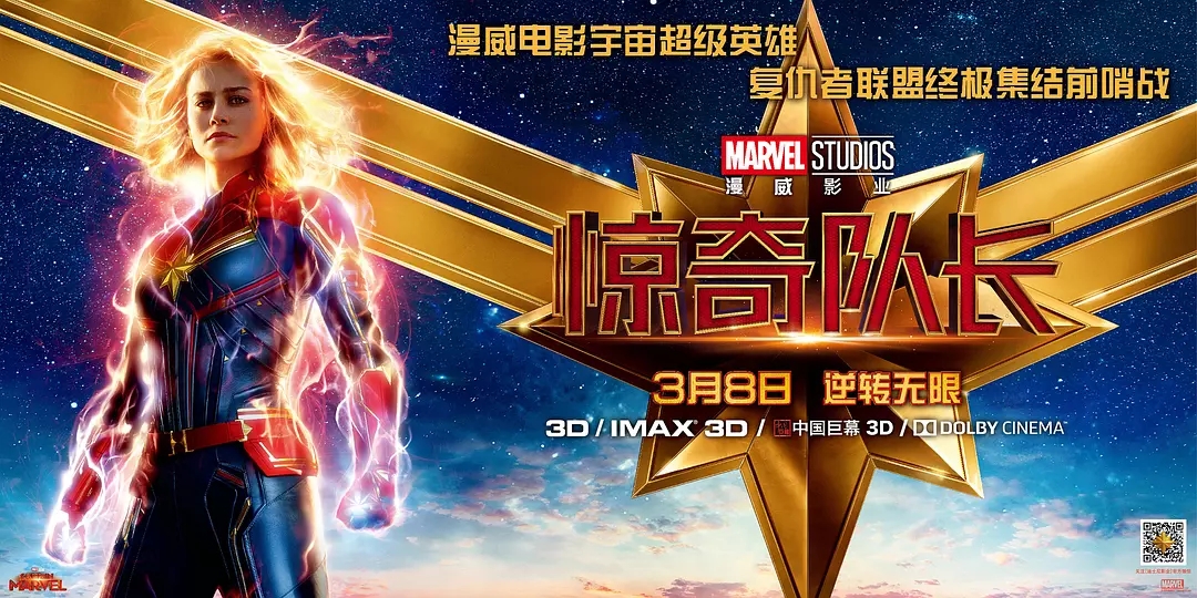 《惊奇队长》豆瓣7.1,口碑两极化,网友:除了特