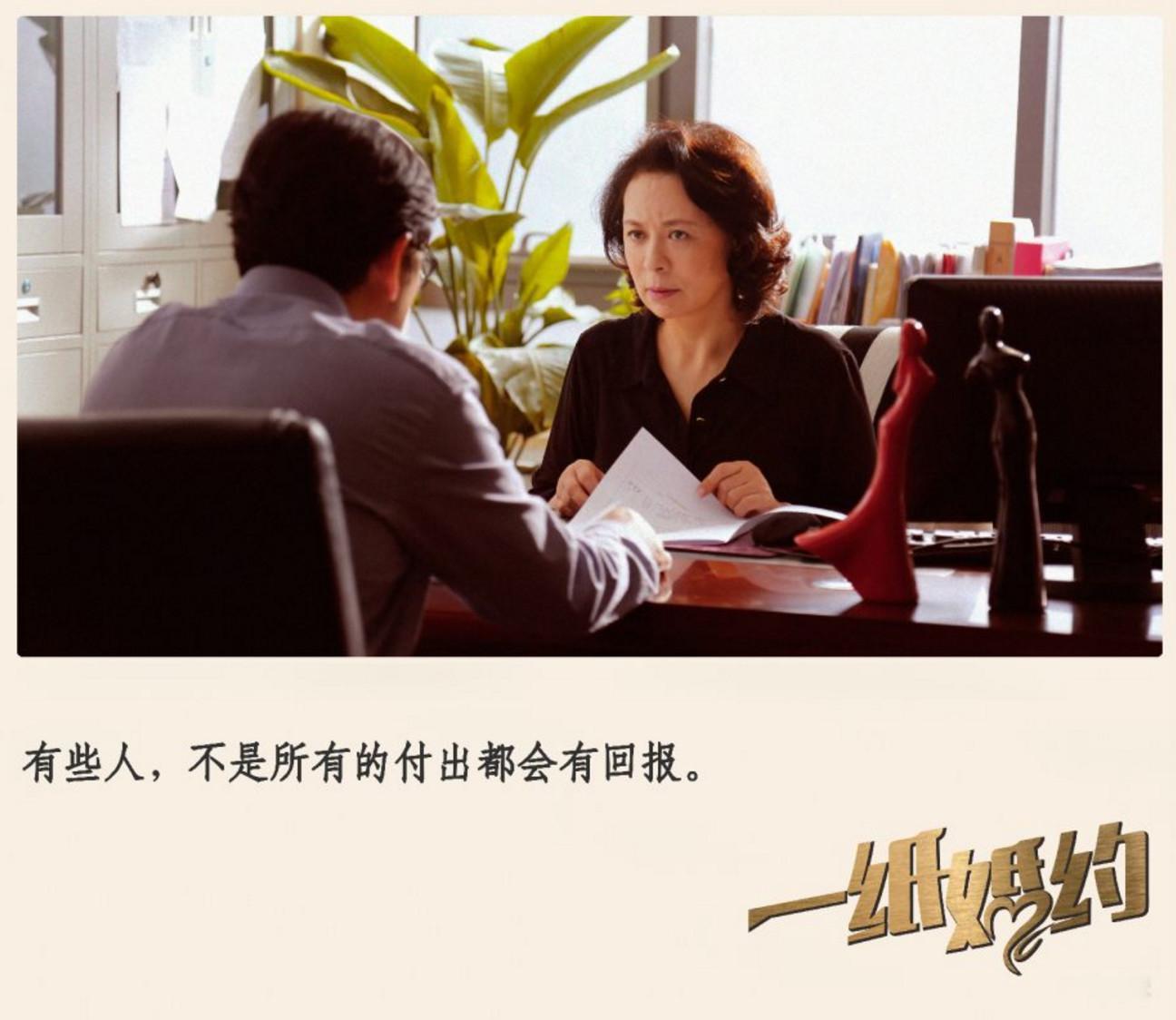 《一纸婚约》:幸福没有协议,爱情源自灵魂