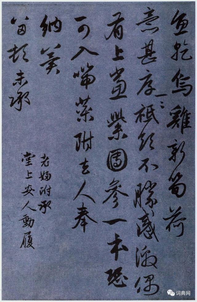 行书基本笔画写法和技巧,非常的实用!