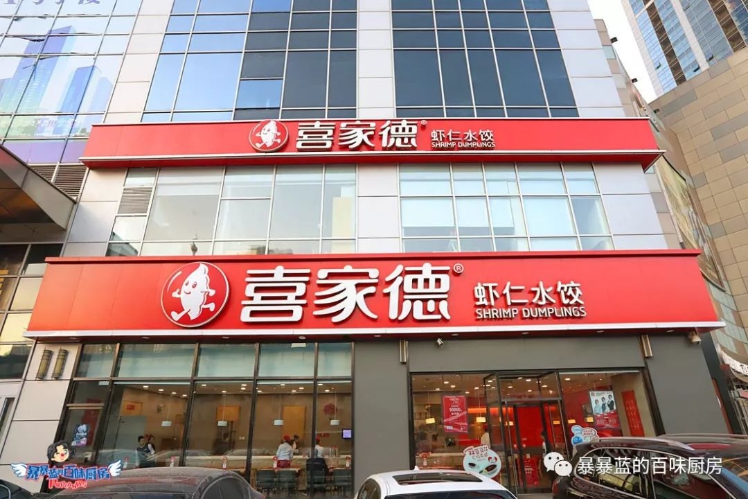 只卖5种馅却开了500家店,最爱的这家饺子馆堪称东北水饺之光!