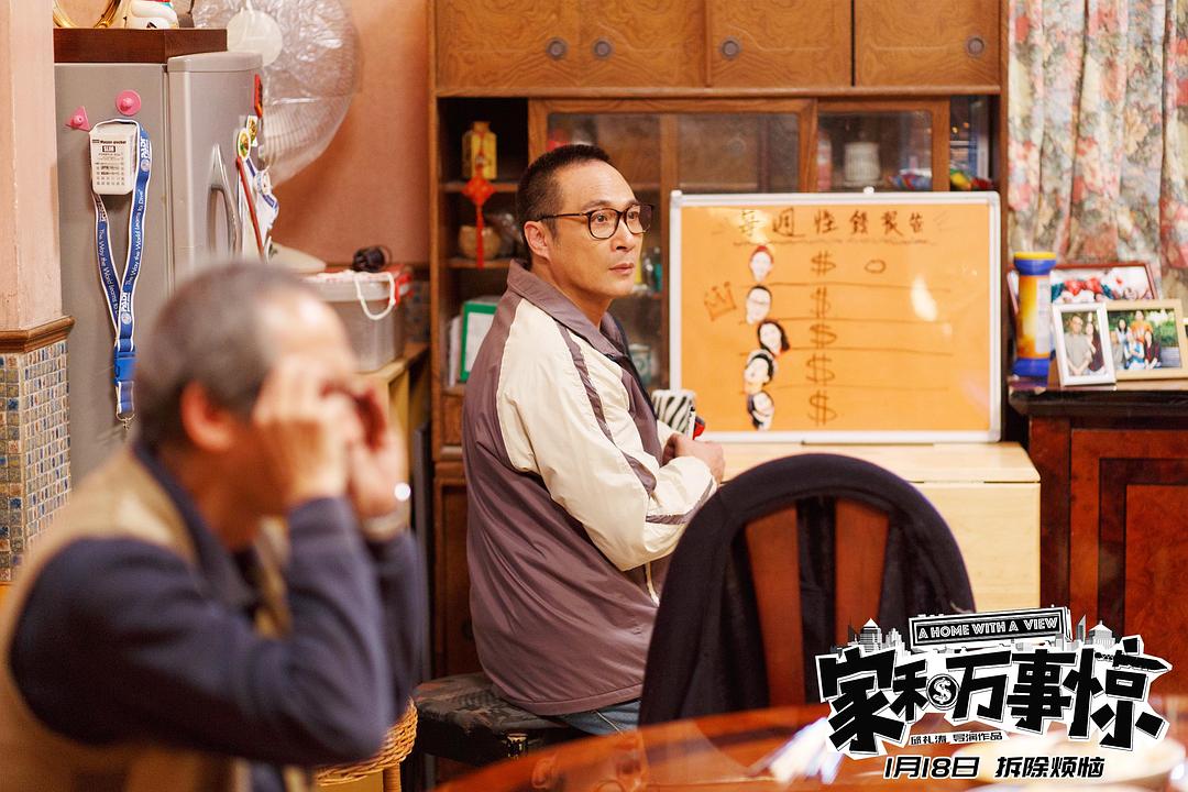 《家和万事惊》嬉笑怒骂的故事,经典港片的味道