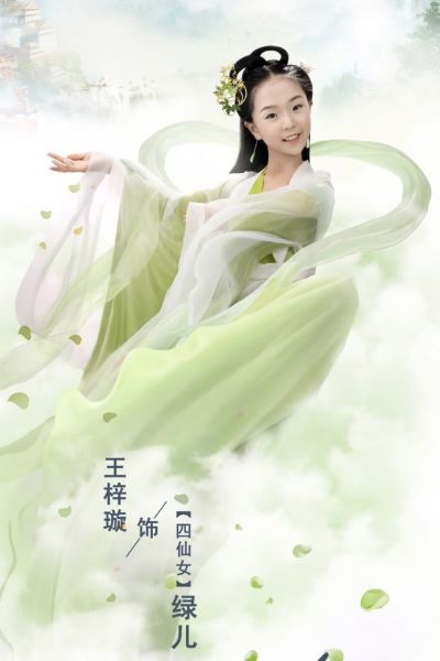 小戏骨版《欢天喜地七仙女》来袭，演员阵容强大，你期待哪一个！|欢天喜地七仙女|王梓璇|周漾玥_新浪新闻