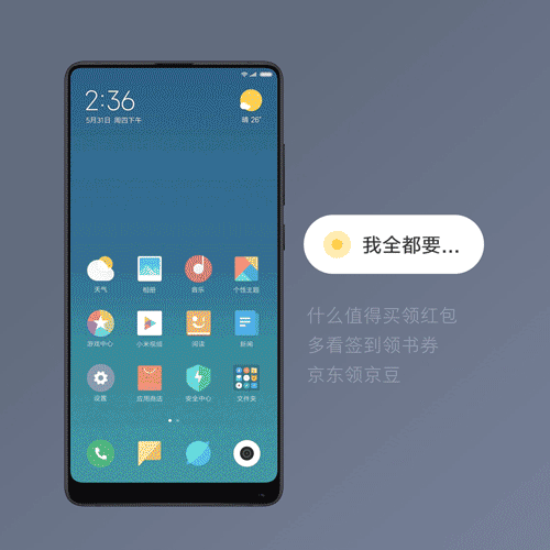 67和小米8一同发布的miui10这一次带来了哪些惊喜