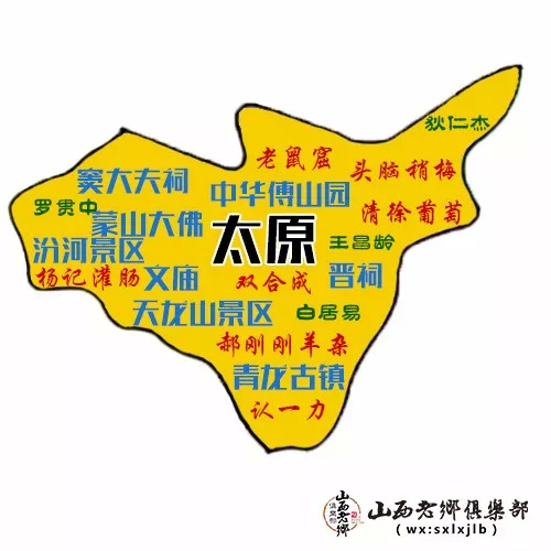 山西11地市“新版地图”出炉!240多个秘密一夜全曝光 赶紧收藏!|收藏|地图|泉水_新浪新闻