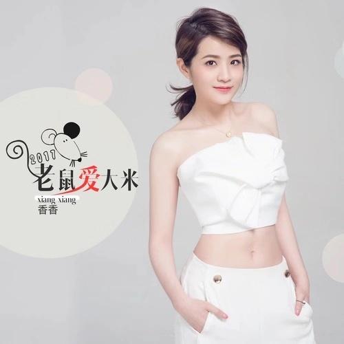 首张专辑爆火销售50万张,如今14年后再唱歌,你还记得她吗?