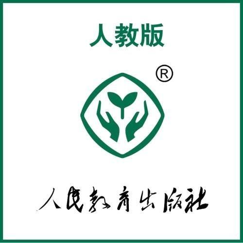 教师资格面试在即,人教版小学电子教材 教案免费送