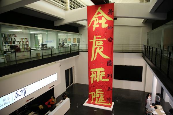 对话|徐冰:《地书》表达的是普天同文的理想|地书|标识|徐冰_新浪新闻