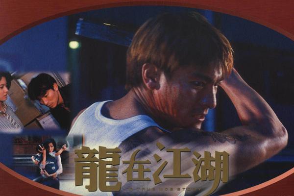 刘德华演了那么多黑帮电影,却唯独拒绝了这部