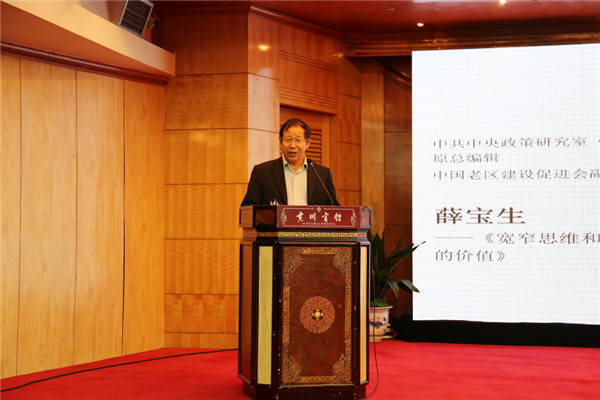 薛宝生宽窄思维和中庸宽容的价值