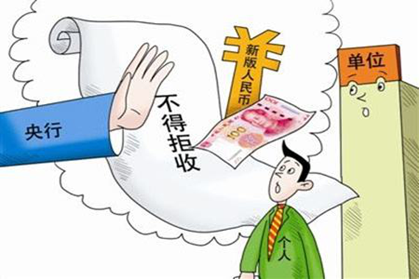 人民银行:全国第一张"拒收现金"罚单!