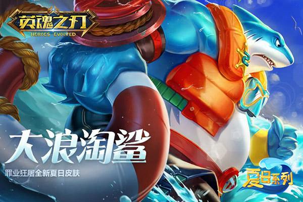 你能挡得住这来自深海的杀机吗?