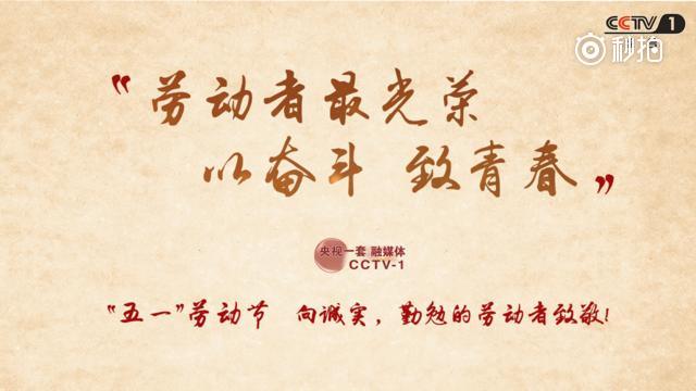 【以奋斗致青春 ,他们这样说→】青春,是用来奋斗的,关于青春,关于