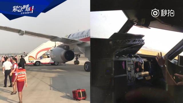 【川航一航班玻璃破裂备降2人受伤:塔台呼叫机