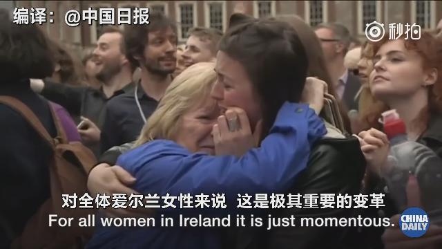 爱尔兰公投:爱尔兰公投推翻堕胎禁令 总理:终于消除耻辱
