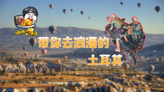 绝地求生:用鲁班七号语音包匹配吃鸡,太逗了 搞