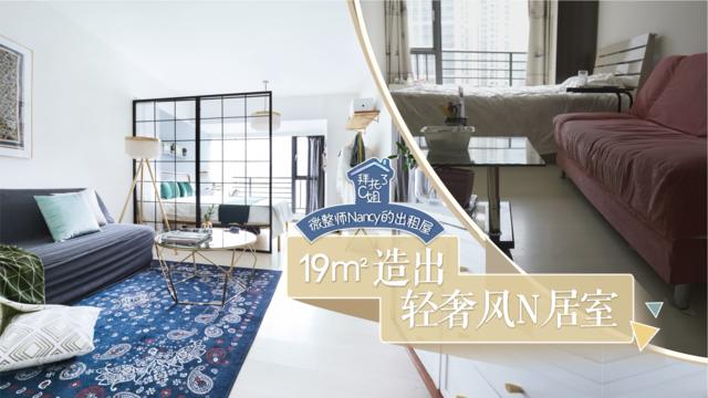 【我的出租屋】改造7平米INS风卧室 蜗居中的