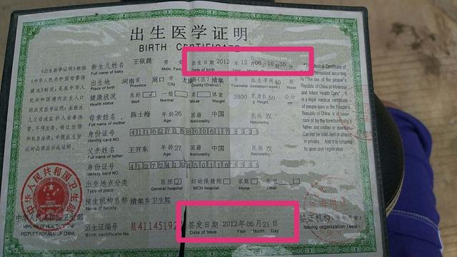 证明女儿是女儿?周口女孩出生证办错,被要求做亲子鉴定|亲子鉴定|出生