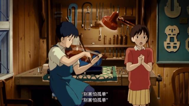 宫崎骏动画电影《侧耳倾听》中月岛雯唱:"乡村路",天泽圣司拉小提琴的