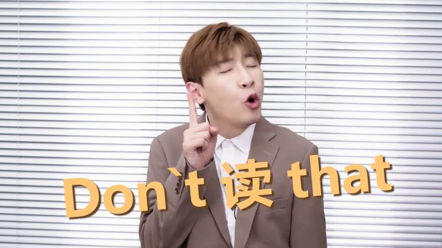 那些被喊错的英文名儿——晒萌,追神,重,so肥…你猜这是哪几个英文名?