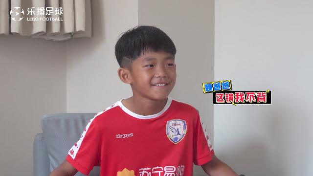 中国足球小将 访谈录——魏子轩!