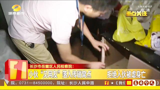 净网2018 【黑茶传销,返利诱人,德州警方端掉一