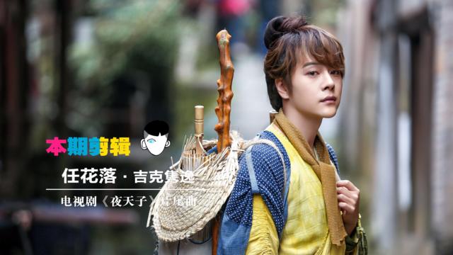 鬼计多端的小小牢头叶小天@徐海乔 ,一路智斗,扰乱风云