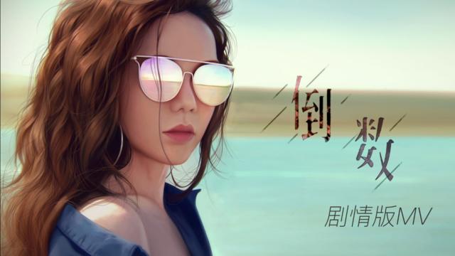 在有限的时间里我想象着我们无限种相爱的可能