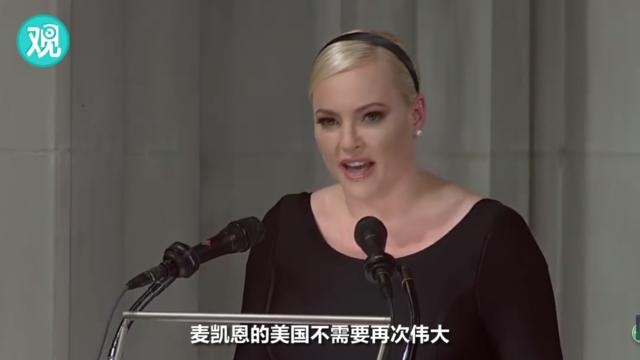 麦凯恩女儿悼词中抨击特朗普美不需要再变得伟大