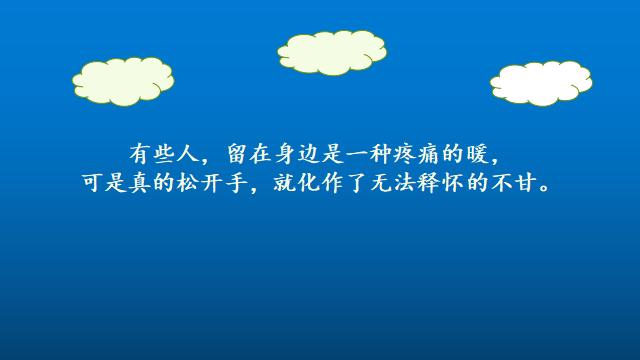 抖音傷感句子送給有故事的你