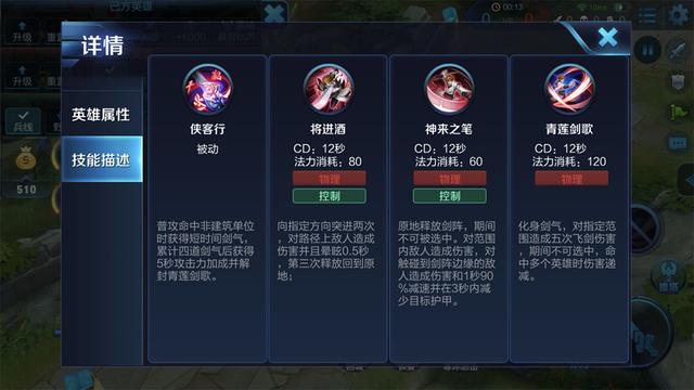 (李白玩法攻略)