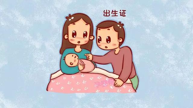 《出生医学证明》是婴儿的有效法律凭证,要妥善保管.