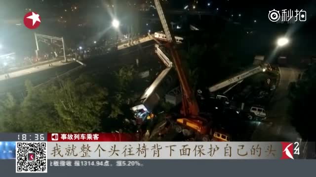 台当局公布台铁出轨事故原因 初判因转弯时超速 台铁 超速 转弯 新浪新闻