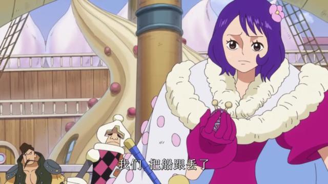 他就是船长了),在本集中,阿拉丁的老婆夏洛特·普拉琳涅(也就是那条