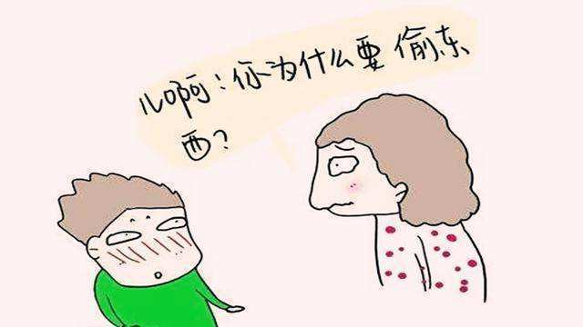 孩子喜欢偷东西家长有一半责任别再毁了孩子